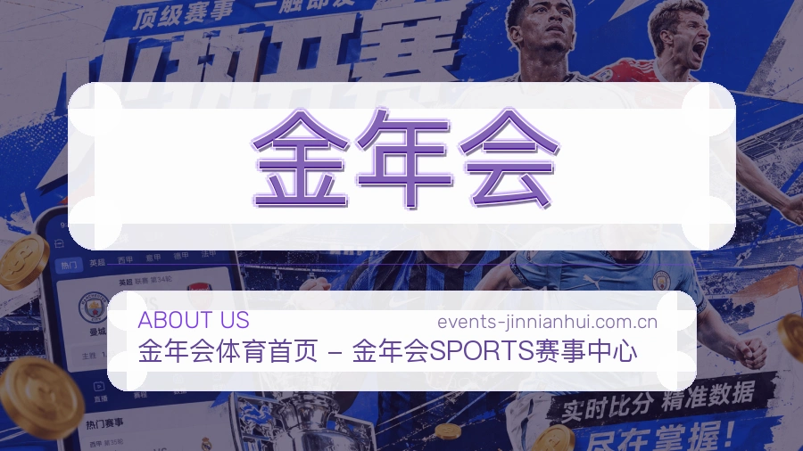 <strong>金年会</strong>服务初心介绍
